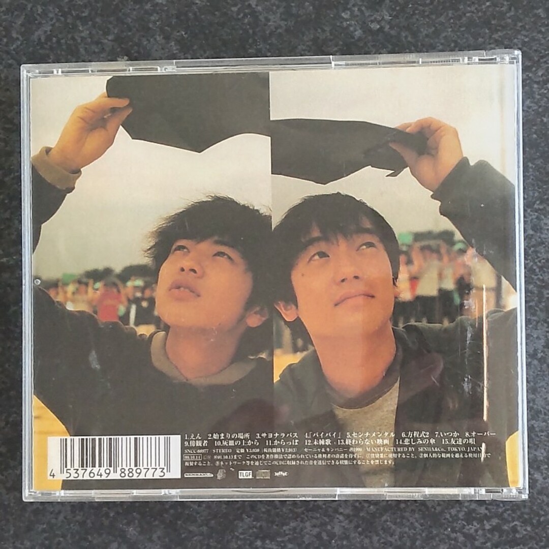 ミスチル しるし、ゆず ゆずえん CD