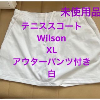 wilson - Wilson アウターパンツ付きテニススコート　xlサイズ　白色