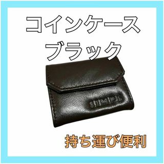 極小財布 小銭入れ ブラック インディゴデニム 小さい財布 ポケットカード 紙幣(コインケース/小銭入れ)