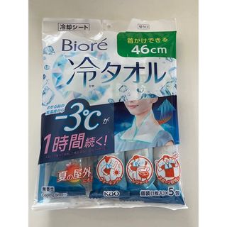 ビオレ(Biore)のBiore 冷タオル　4包　無香料　新品(その他)