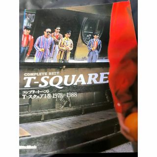 【レア品】T-SQUARE「コンプリートベスト1978-1988」バンドスコア(ポピュラー)