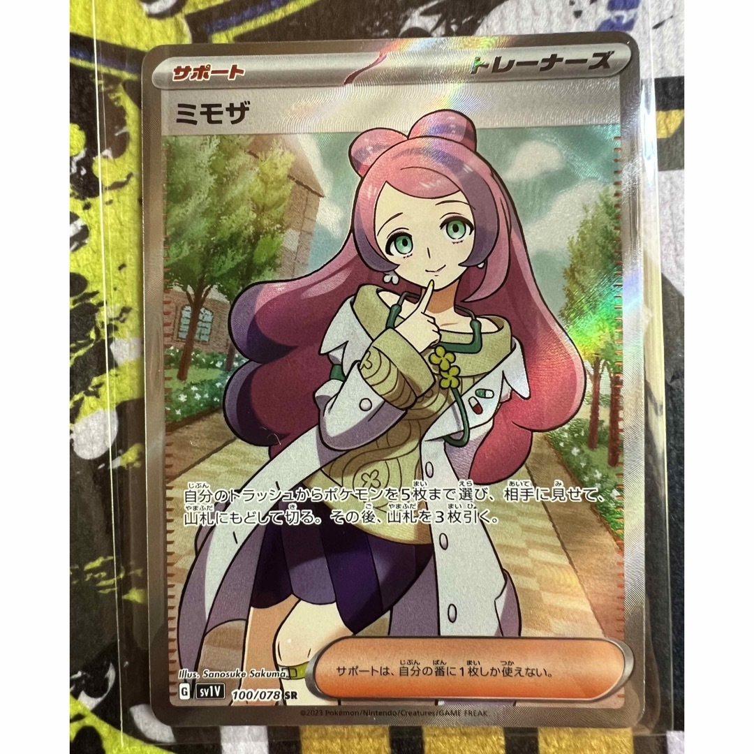 ポケモンバイオレットex ミモザSR カード ポケモンバイオレットex ミモザSR カード