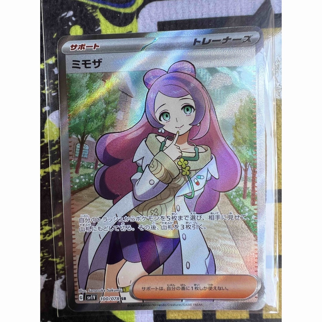ポケモンバイオレットex ミモザSR カード ポケモンバイオレットex ミモザSR カード