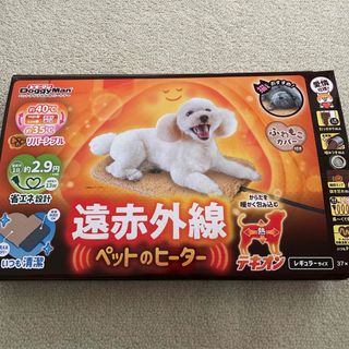 ドギーマン(DoggyMan)のペットのヒーター　遠赤外線　ドギーマン(犬)