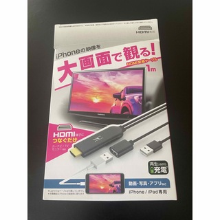カシムラ(Kashimura)のカシムラ KD-207 HDMI変換ケーブル　iPhone/iPad専用(映像用ケーブル)