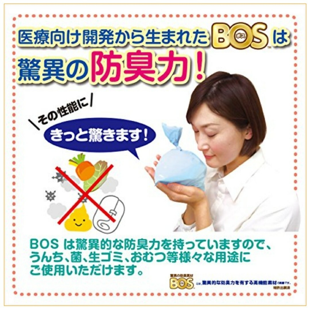 クリロン化成(クリロンカセイ)のおむつが臭わない袋Ｓサイズ小分け６０枚　赤ちゃん用防臭犬用携帯用消臭袋BOS キッズ/ベビー/マタニティのおむつ/トイレ用品(その他)の商品写真