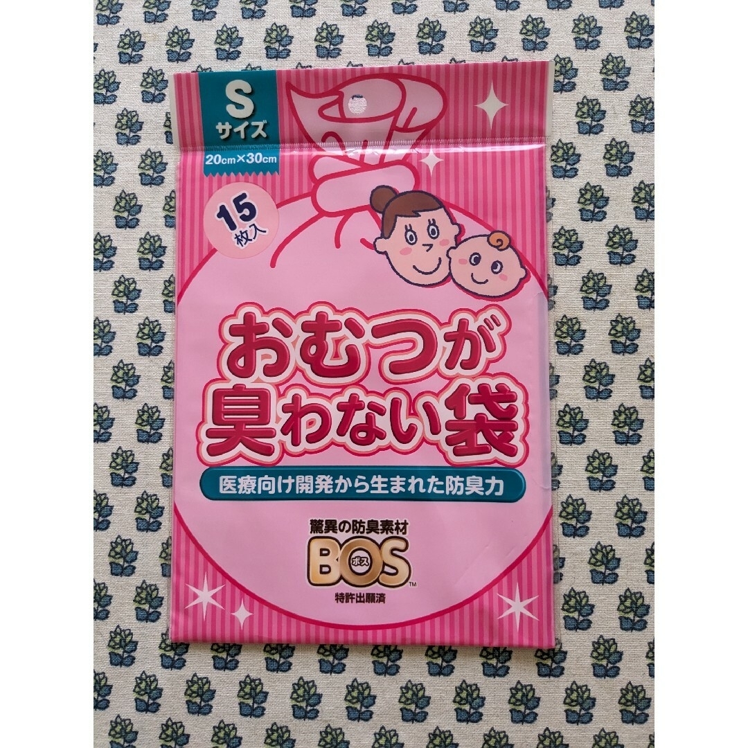 クリロン化成(クリロンカセイ)のおむつが臭わない袋Ｓサイズ小分け６０枚　赤ちゃん用防臭犬用携帯用消臭袋BOS キッズ/ベビー/マタニティのおむつ/トイレ用品(その他)の商品写真