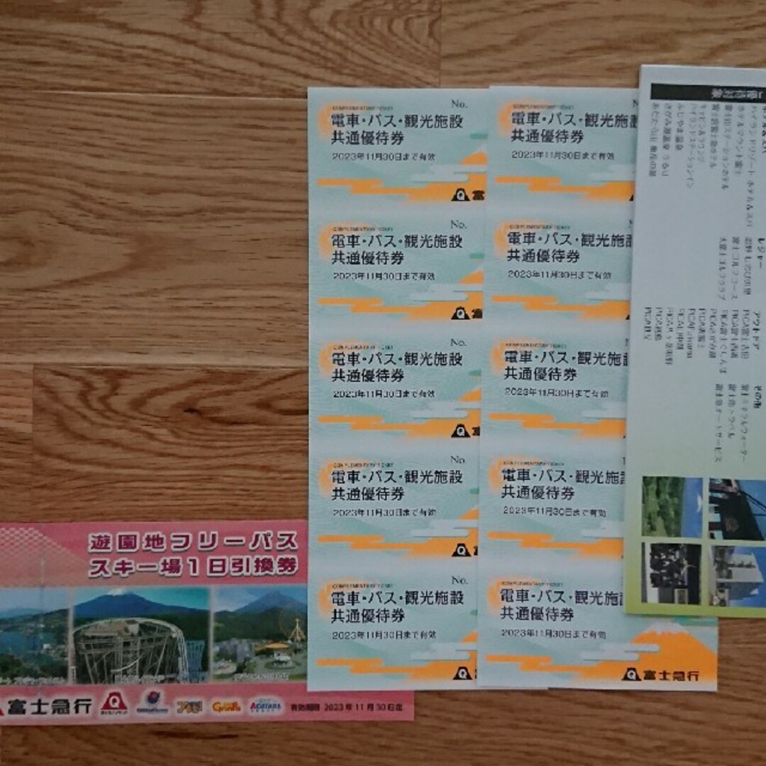 富士急ハイランドフリーパス3名分 チケットの施設利用券(遊園地/テーマパーク)の商品写真