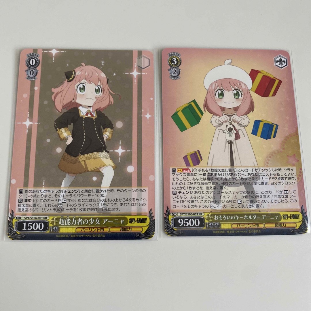 ヴァイス SPY×FAMILY おそろいのキーホルダー アーニャ SEC 箔押し