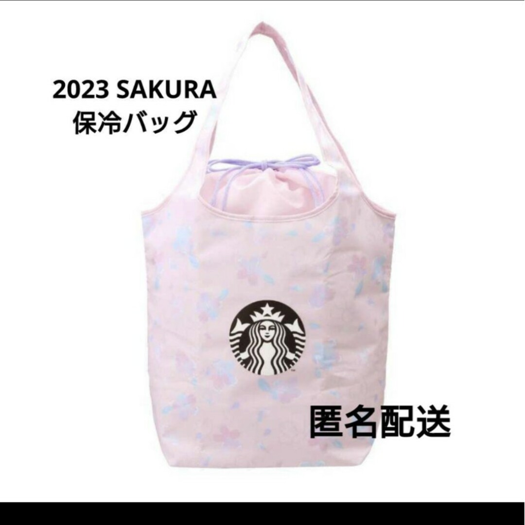 スタバ SAKURA2023保冷トートバッグ 保冷バッグ さくら 桜