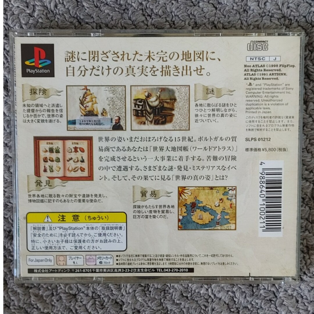 Neo Atlas エンタメ/ホビーのゲームソフト/ゲーム機本体(家庭用ゲームソフト)の商品写真