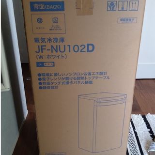 ハイアール(Haier)の★ココ様専用★ハイアール　冷凍庫　ＪＦ-ＮＵ102D　新品未使用(冷蔵庫)