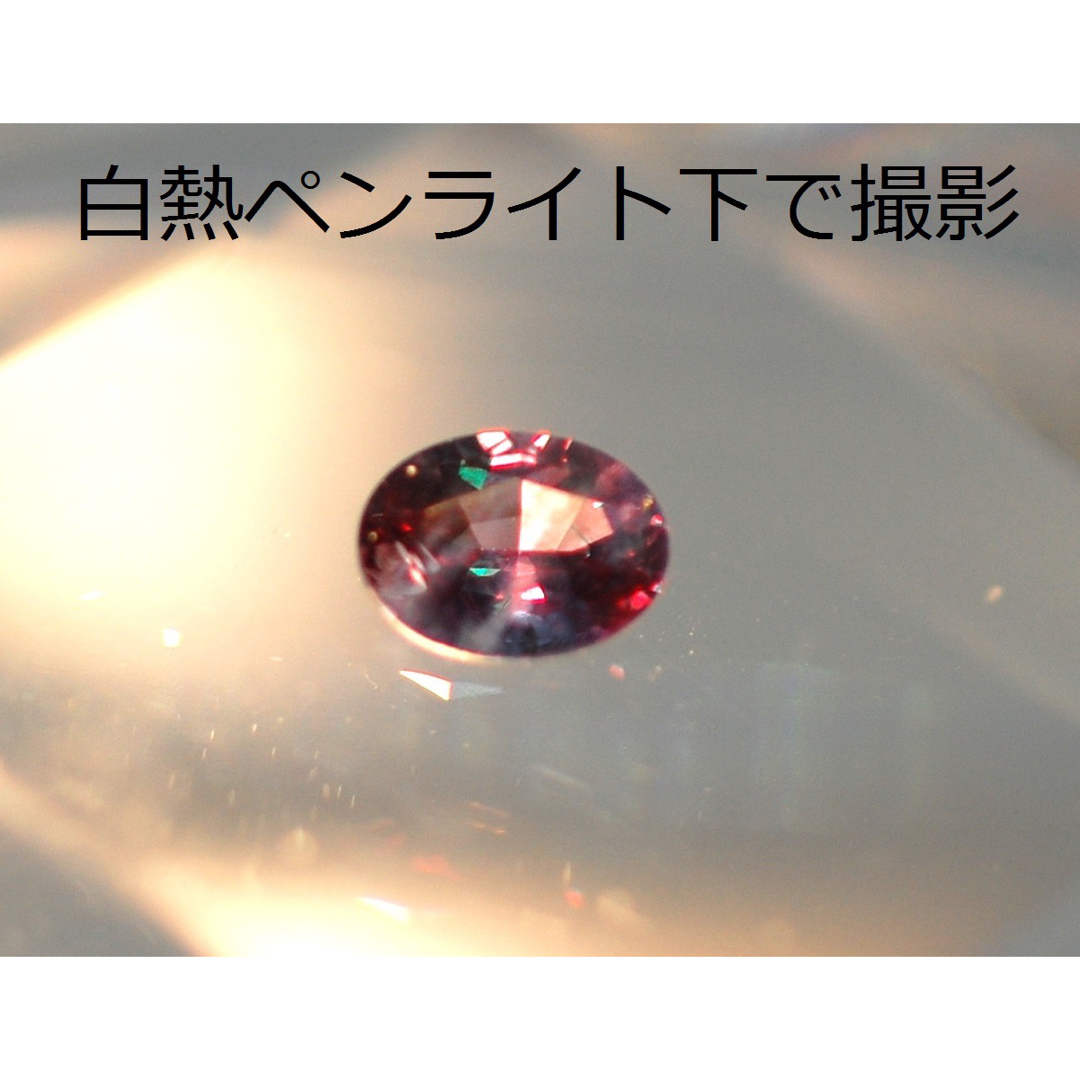 アレキサンドライトルース　0,287ct