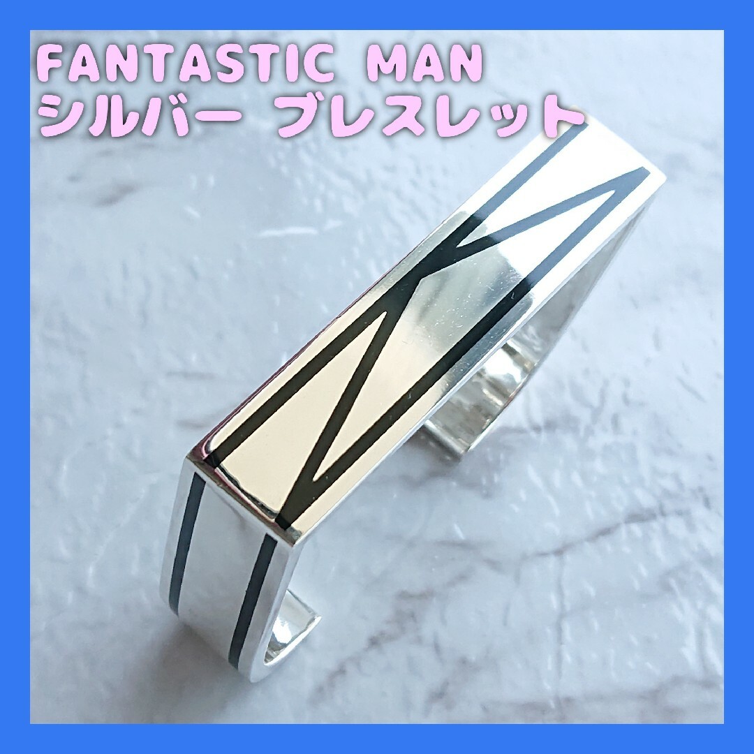 FANTASTICMAN ファンタスティックマン silver バングルバングル