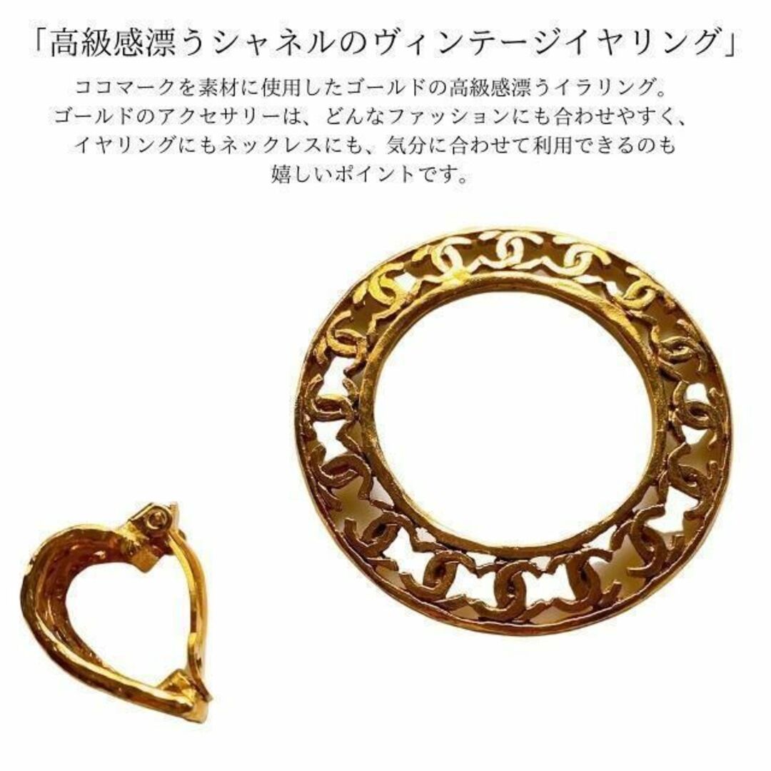 シャネル ココマーク 25 ヴィンテージ イヤリング 片耳 大ぶり