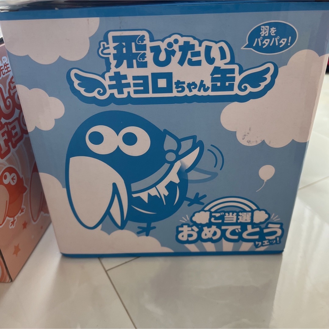 森永製菓(モリナガセイカ)のキョロちゃん缶　2個セット エンタメ/ホビーのおもちゃ/ぬいぐるみ(キャラクターグッズ)の商品写真