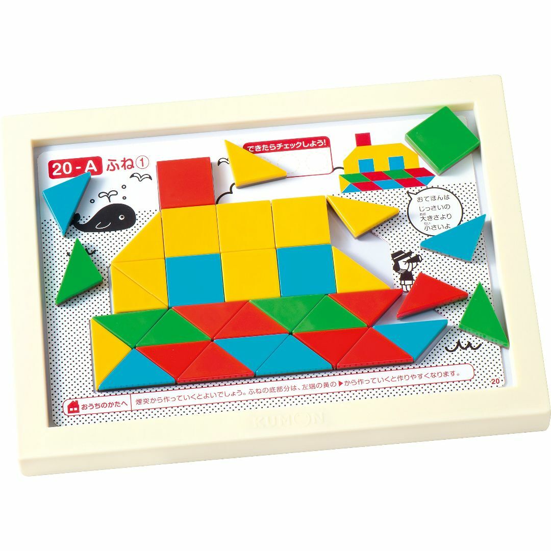 【色: 図形モザイクパズル】くもん出版 図形モザイクパズル 知育玩具 おもちゃ