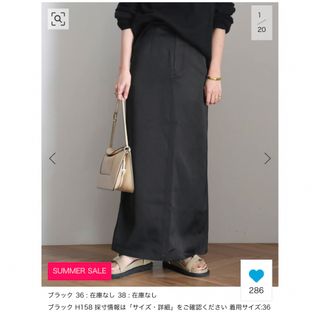 DEUXIEME CLASSE(ライン ・ ロングスカート)のフリマアイテム一覧 DEUXIEME CLASSE(ライン ・ ロングスカート)のフリマアイテム一覧