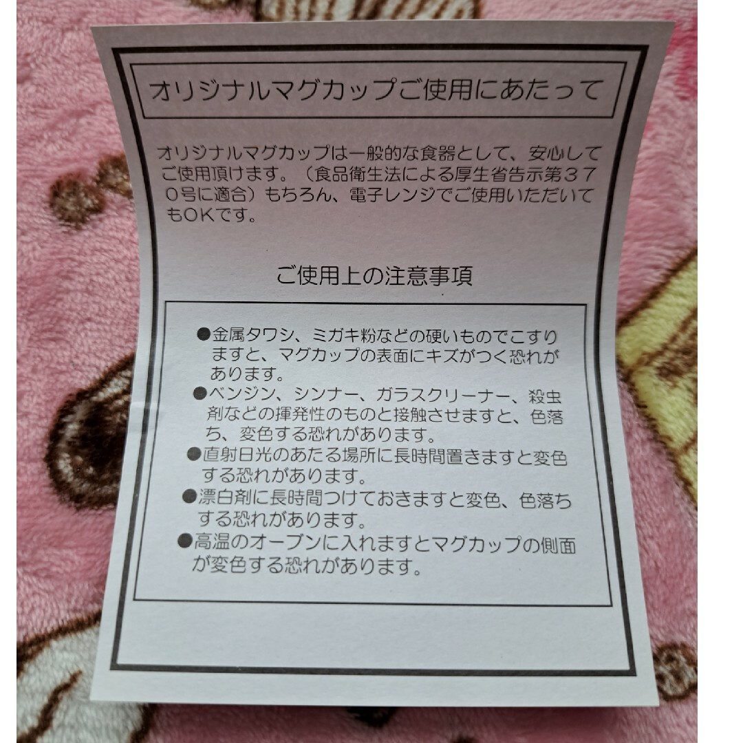 CareBears(ケアベア)のボトル&マグ ケアベア インテリア/住まい/日用品のキッチン/食器(グラス/カップ)の商品写真