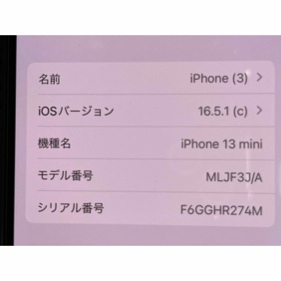 超美品！　iPhone13 mini 128GB SIMフリー　ピンク
