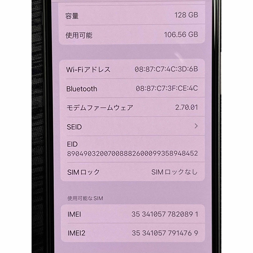 超美品  iPhone 13mini ピンク  128GB  SIMフリー