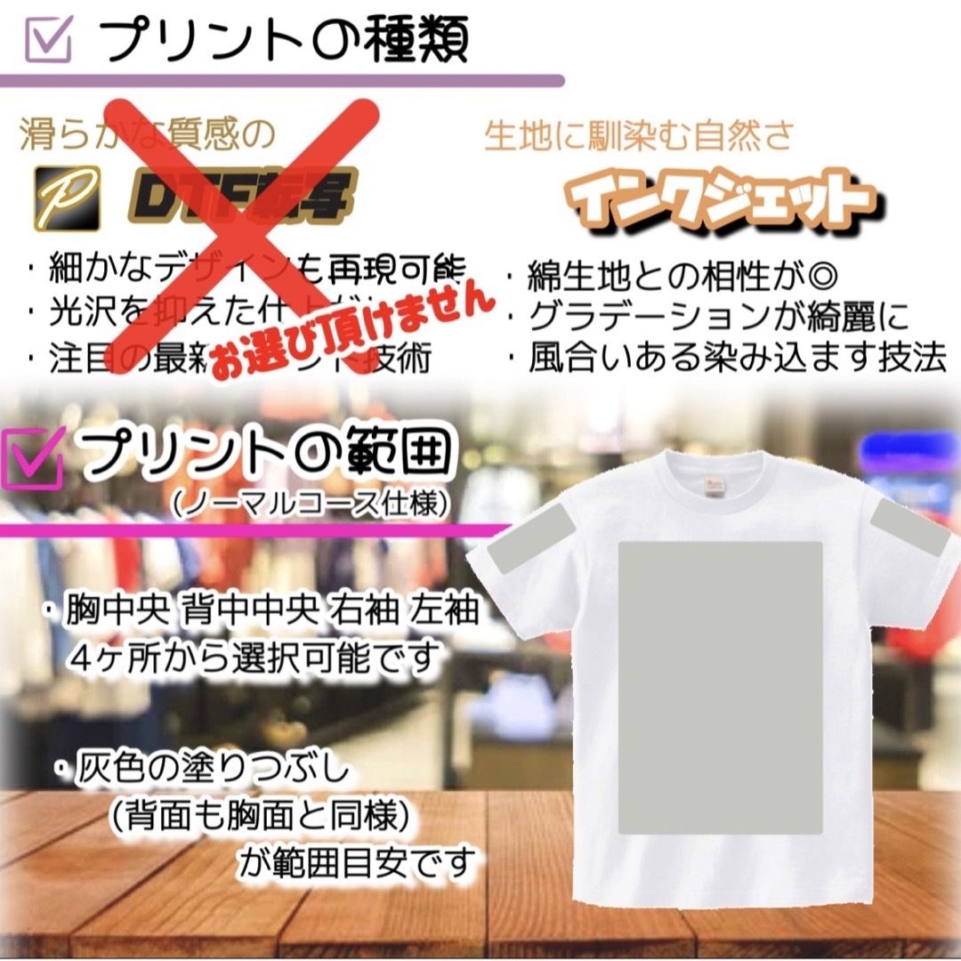 Printstar(プリントスター)の｡❀  オリジナルTシャツ 作成 代行 ♢﻿オーダーデザイン メンズのトップス(Tシャツ/カットソー(半袖/袖なし))の商品写真