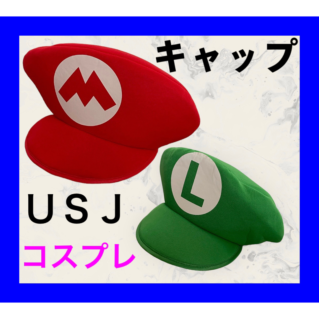 ◆新品◆ワンピース&キャップ　セット販売　コスプレ　キッズ　マリオ風　130 キッズ/ベビー/マタニティのキッズ服女の子用(90cm~)(ワンピース)の商品写真