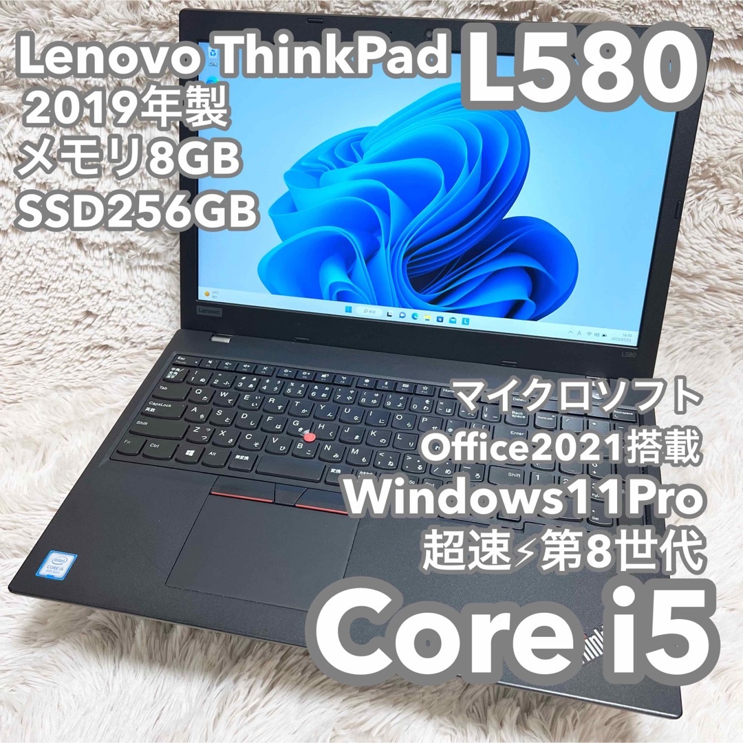【レノボ 15.6型】ThinkPad L580 Office付 No.0510SSD256GB