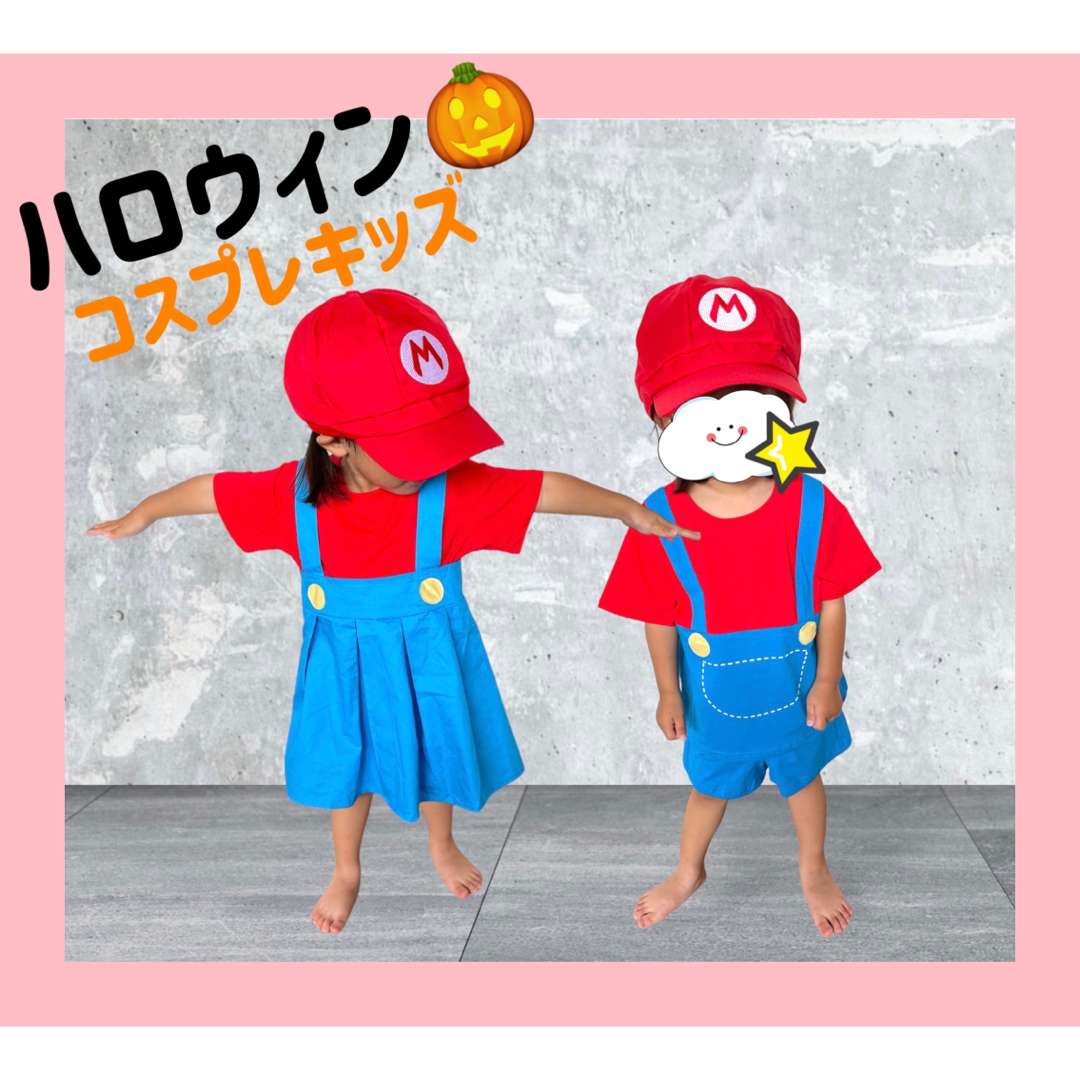 ◇新品◇セットアップ&キャップ セット販売 コスプレ キッズ マリオ ...