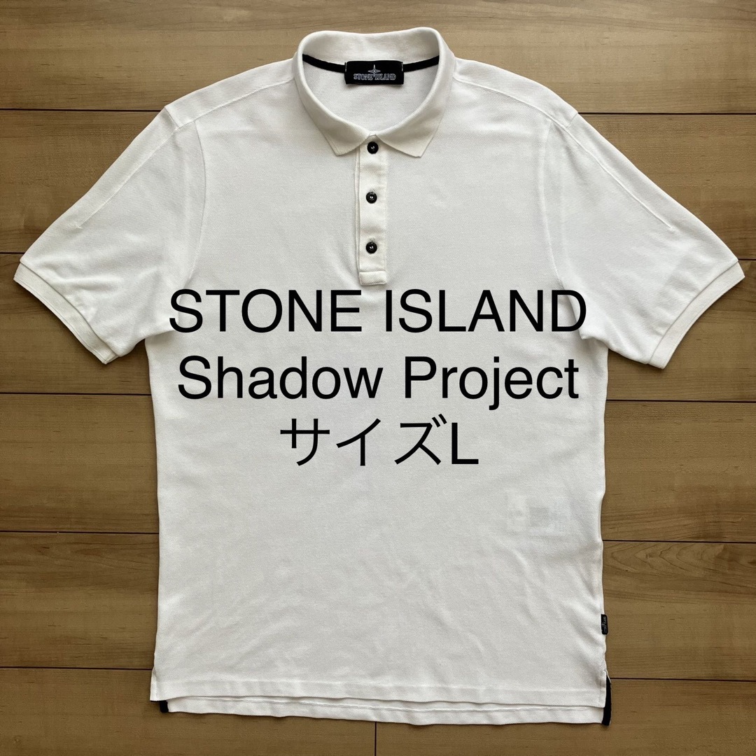 STONE ISLAND shadow project ポロシャツ 白 Lサイズ - ポロシャツ