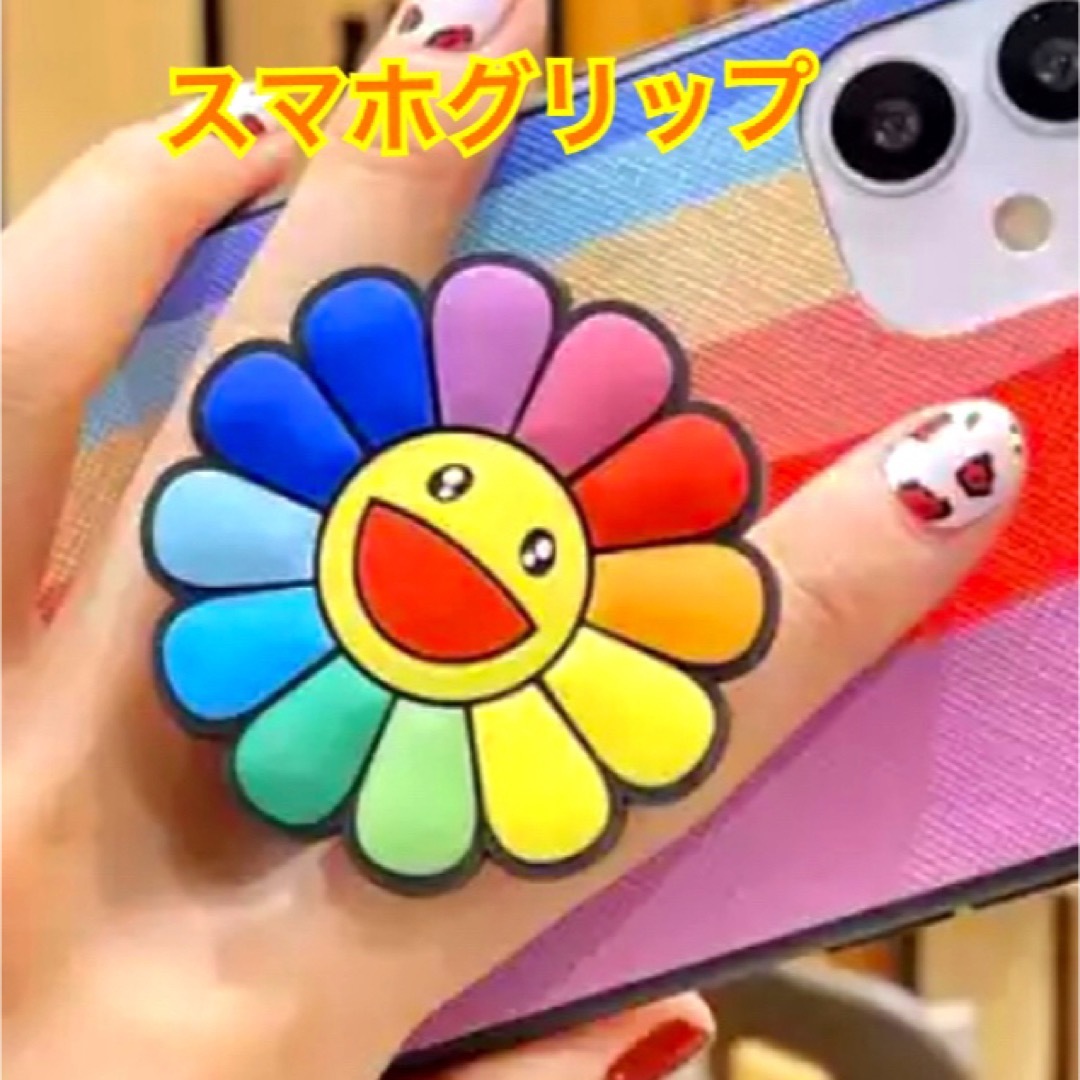 かわいい　スマイル　スマホグリップ　スマホリング　ニコちゃん　スマホ スマホ/家電/カメラのスマホアクセサリー(その他)の商品写真