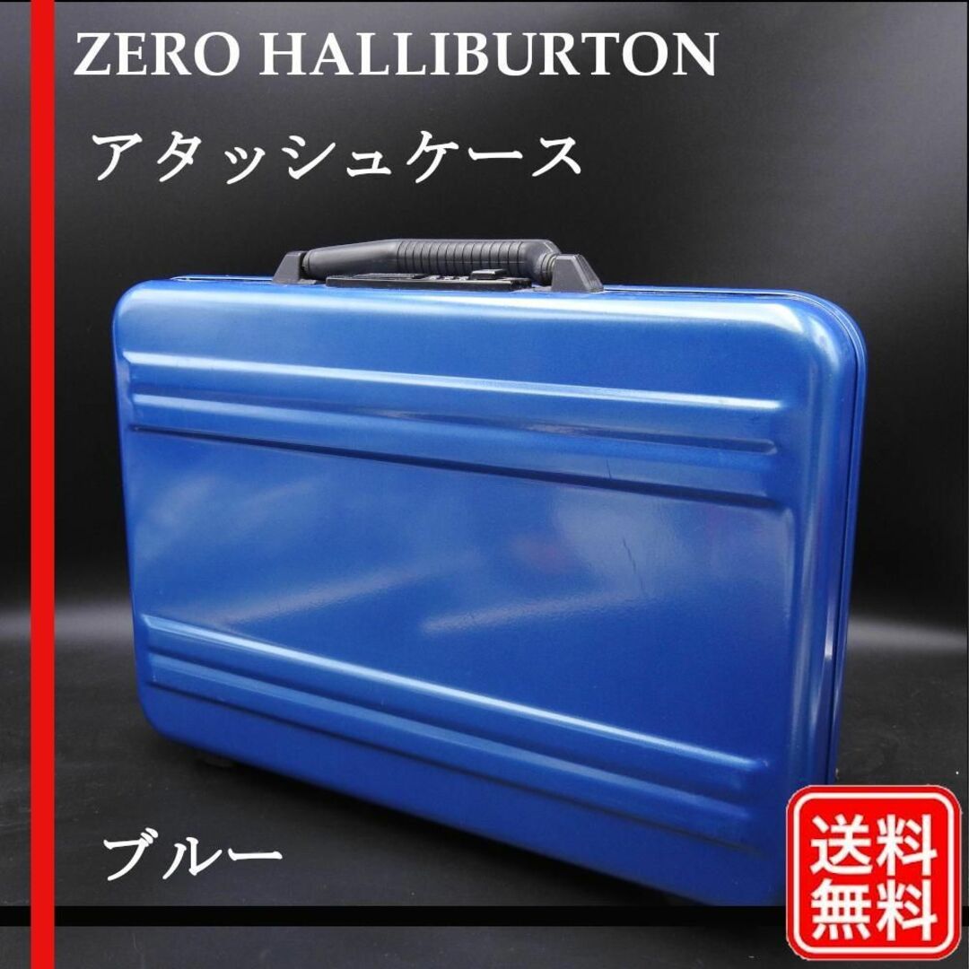 ZERO HALLIBURTON アタッシュケース ブルー セレクトショップ メンズ