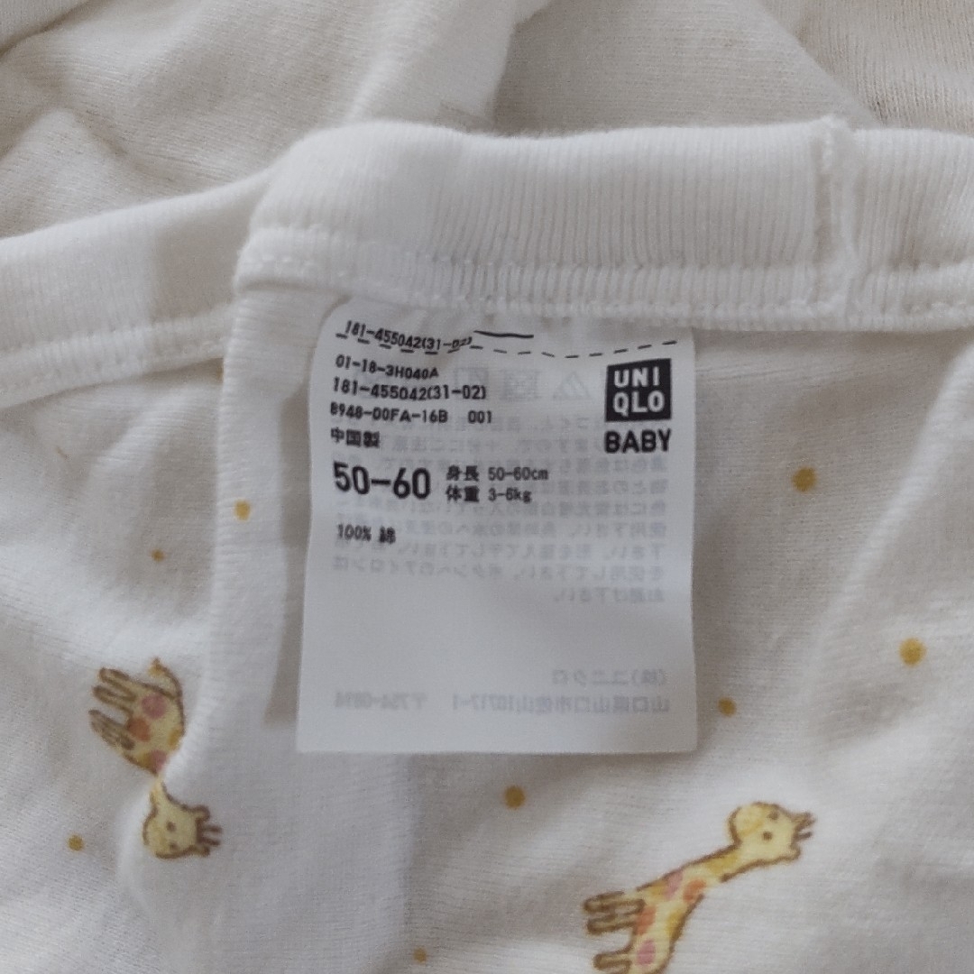 UNIQLO(ユニクロ)のベビー コンビ肌着 キッズ/ベビー/マタニティのベビー服(~85cm)(肌着/下着)の商品写真