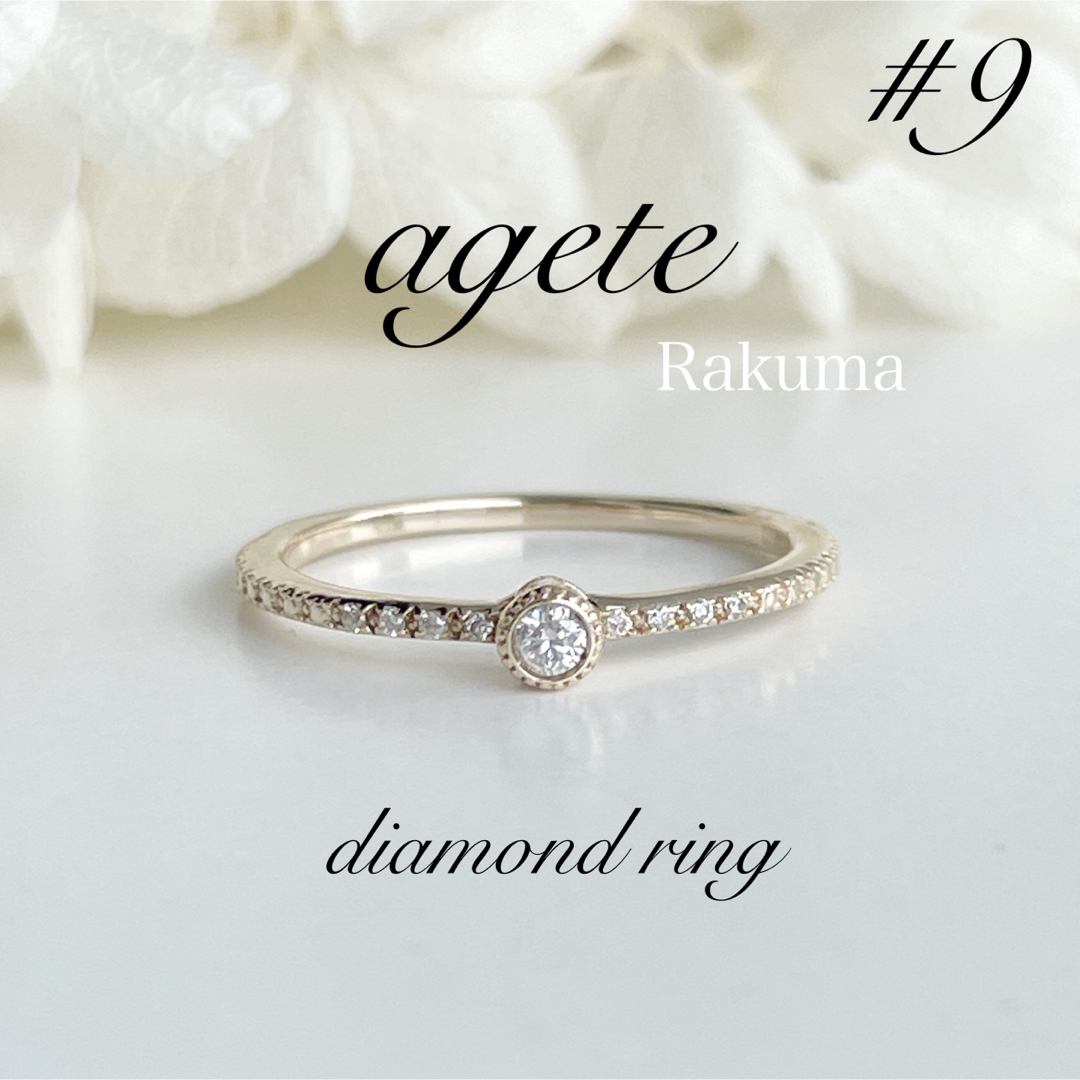 agete(アガット)のagete アガット  ダイヤ　リング　9号 レディースのアクセサリー(リング(指輪))の商品写真