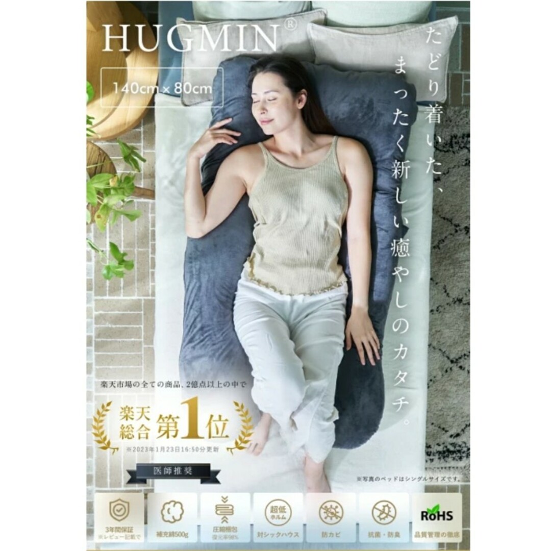 HUGMIN Medium 抱き枕 グレー、アイスグレー