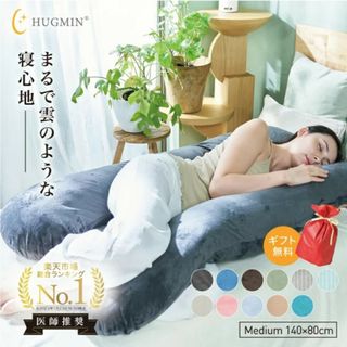 HUGMIN Medium 抱き枕 グレー、アイスグレー