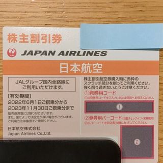 ジャル(ニホンコウクウ)(JAL(日本航空))のJAL株主優待券　1枚　有効期限2023年11月30日(その他)