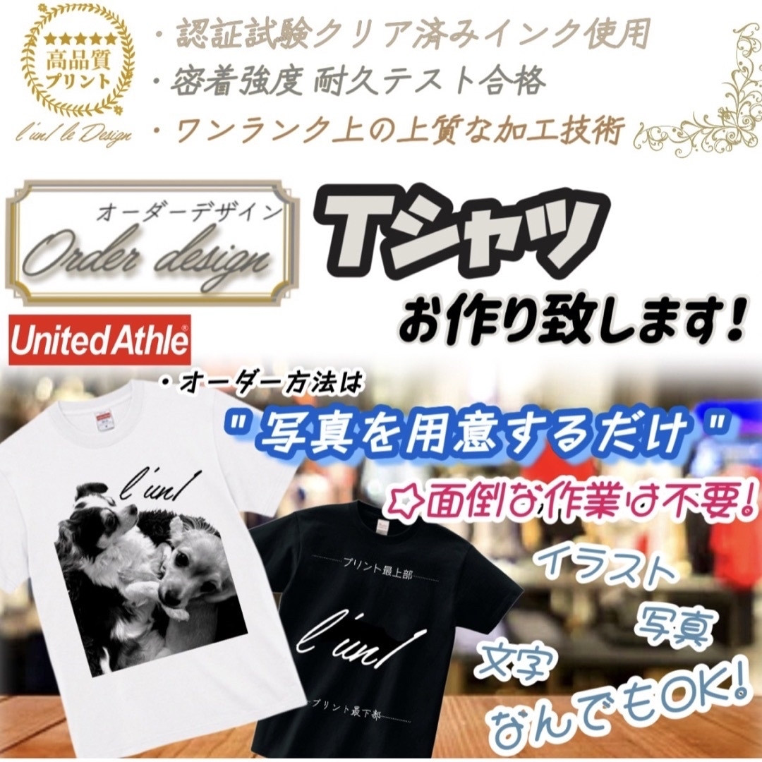 UnitedAthle(ユナイテッドアスレ)の｡❀ United AthleオリジナルTシャツ 作成 代行 ♢ メンズのトップス(Tシャツ/カットソー(半袖/袖なし))の商品写真