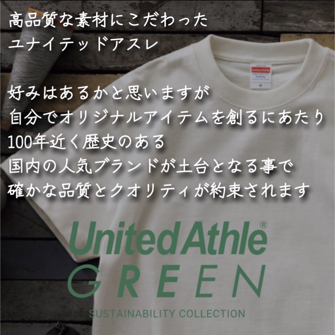 UnitedAthle(ユナイテッドアスレ)の｡❀ United AthleオリジナルTシャツ 作成 代行 ♢ メンズのトップス(Tシャツ/カットソー(半袖/袖なし))の商品写真
