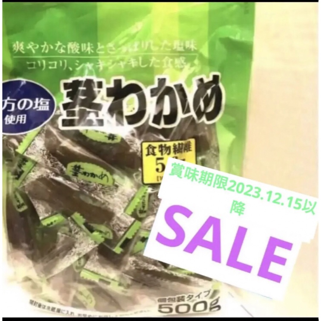 コストコ(コストコ)のコストコ  🤗茎わかめ 😋500g   コスメ/美容のダイエット(ダイエット食品)の商品写真