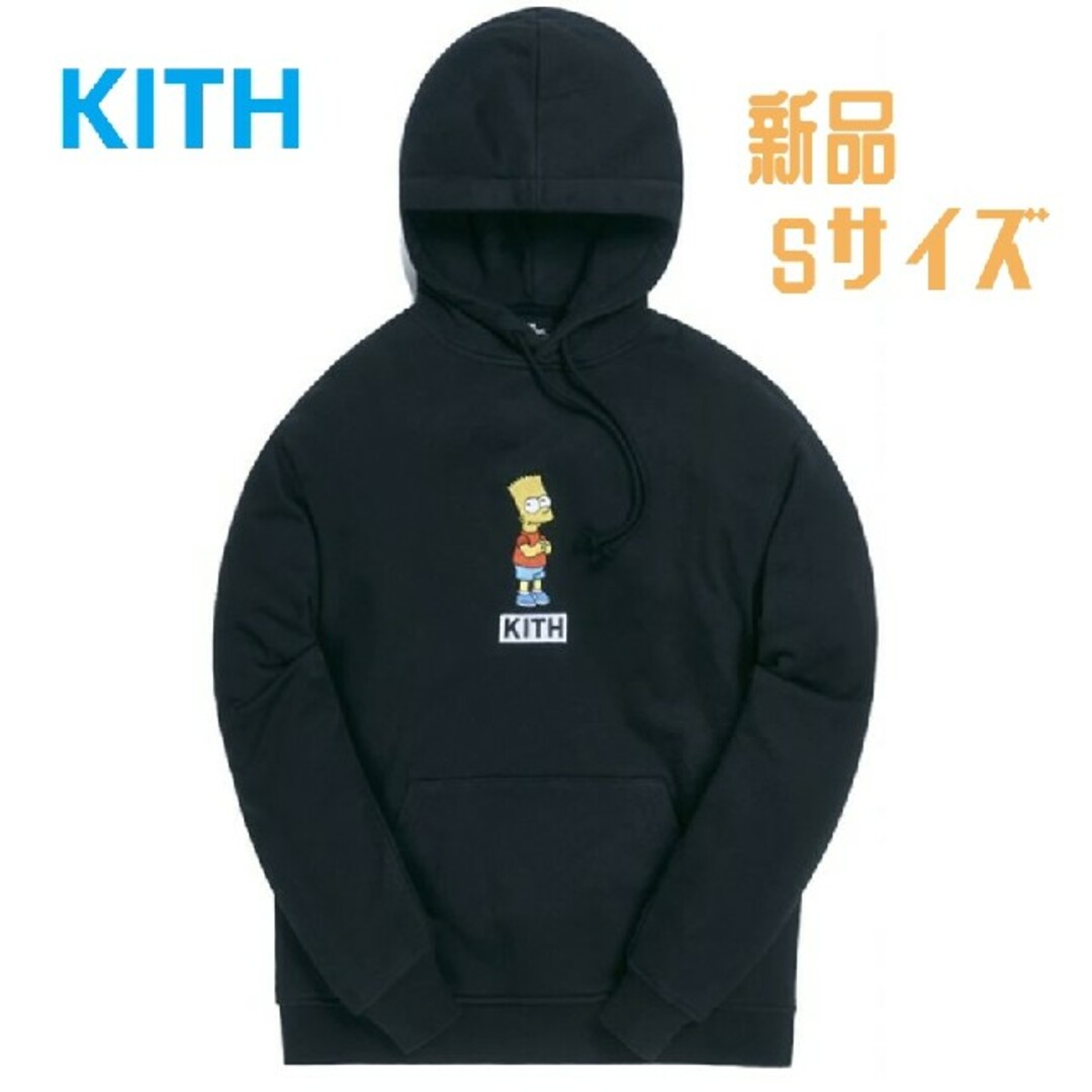 KITH   キス x The Simpsons Bart スウェット パーカー ブラック Sの