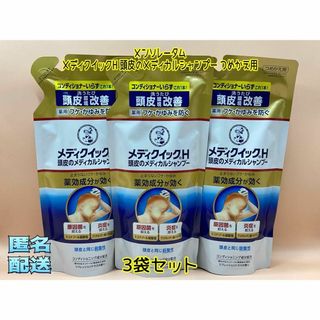 メンソレータム(メンソレータム)のメンソレータム メディクイックH 頭皮のメディカルシャンプー つめかえ用(シャンプー)