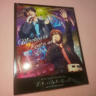 まっきーとけんたのらいぶ 〈初回限定版〉  Blu-ray  新品(ミュージック)