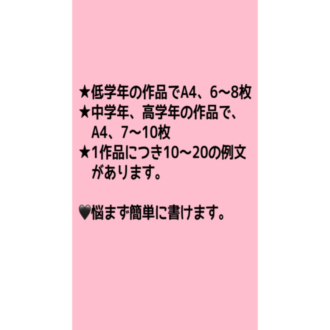 けんかのたね　ワークシート　読書感想文 エンタメ/ホビーの本(絵本/児童書)の商品写真