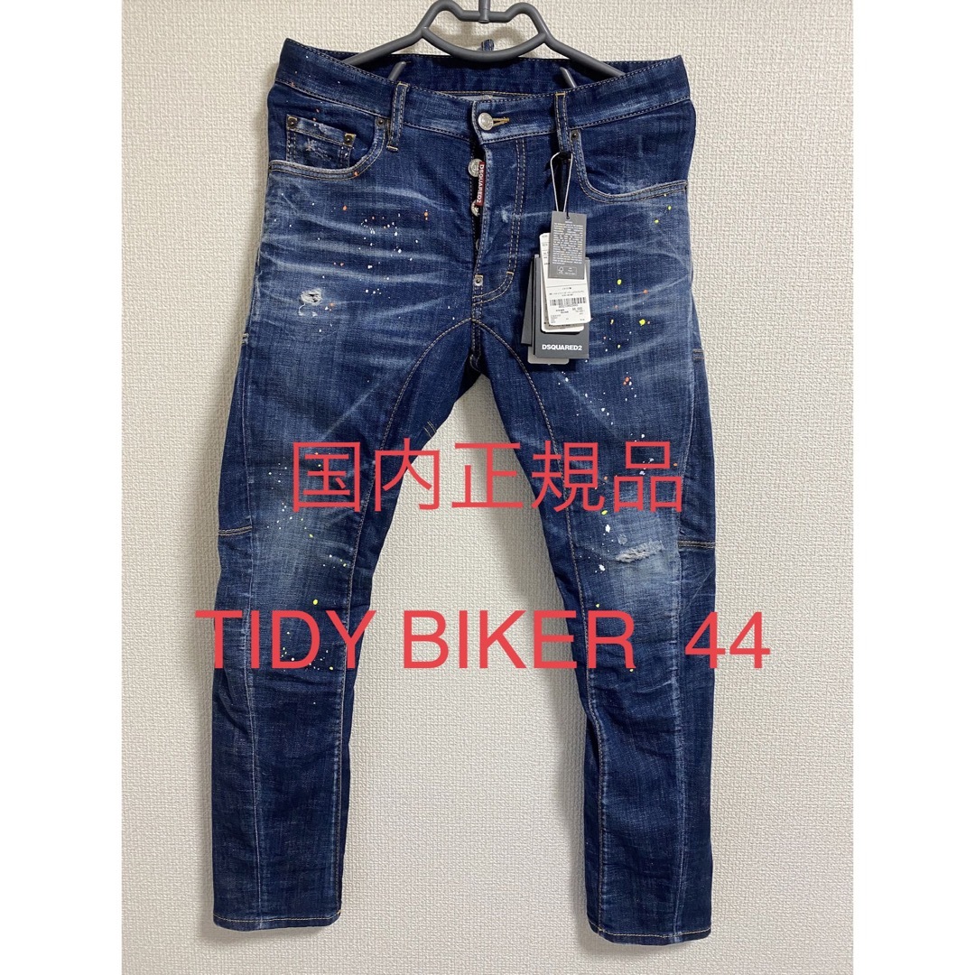 DSQUARED2 - DSQUARED2 デニム S74LB1310 TIDY BIKER サイズ44の通販