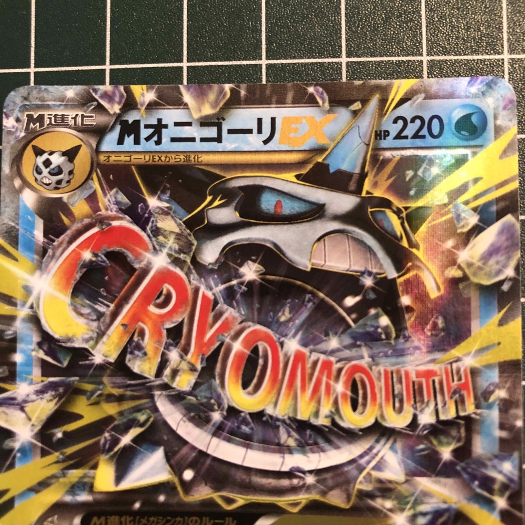 ポケモン - メガオニゴーリex 、オニゴーリex 【2枚セット】の ポケモン - メガオニゴーリex 、オニゴーリex 【2枚セット】の