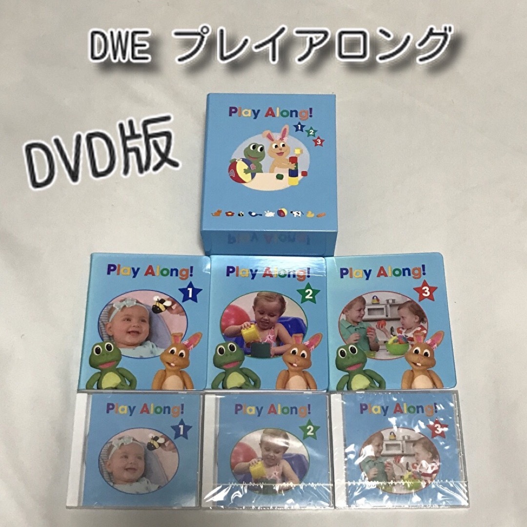 DWE プレイアロング DVD CD ワールドファミリー ディズニー 未開封有