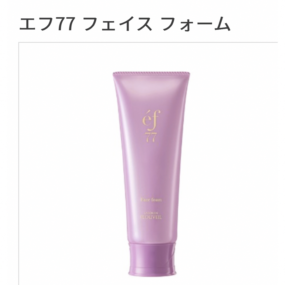 CLUBcosmetics - ef77 フェイスフォーム 2本セット 洗顔フォーム