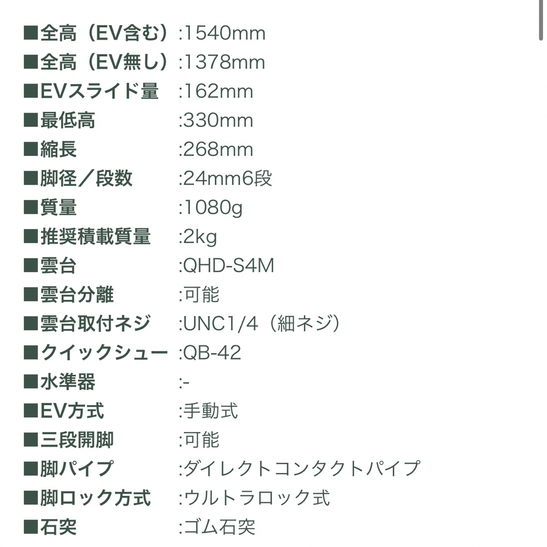 Velbon - 【美品】Vellbon(ベルボン)小型トラベル三脚 UT-43の通販
