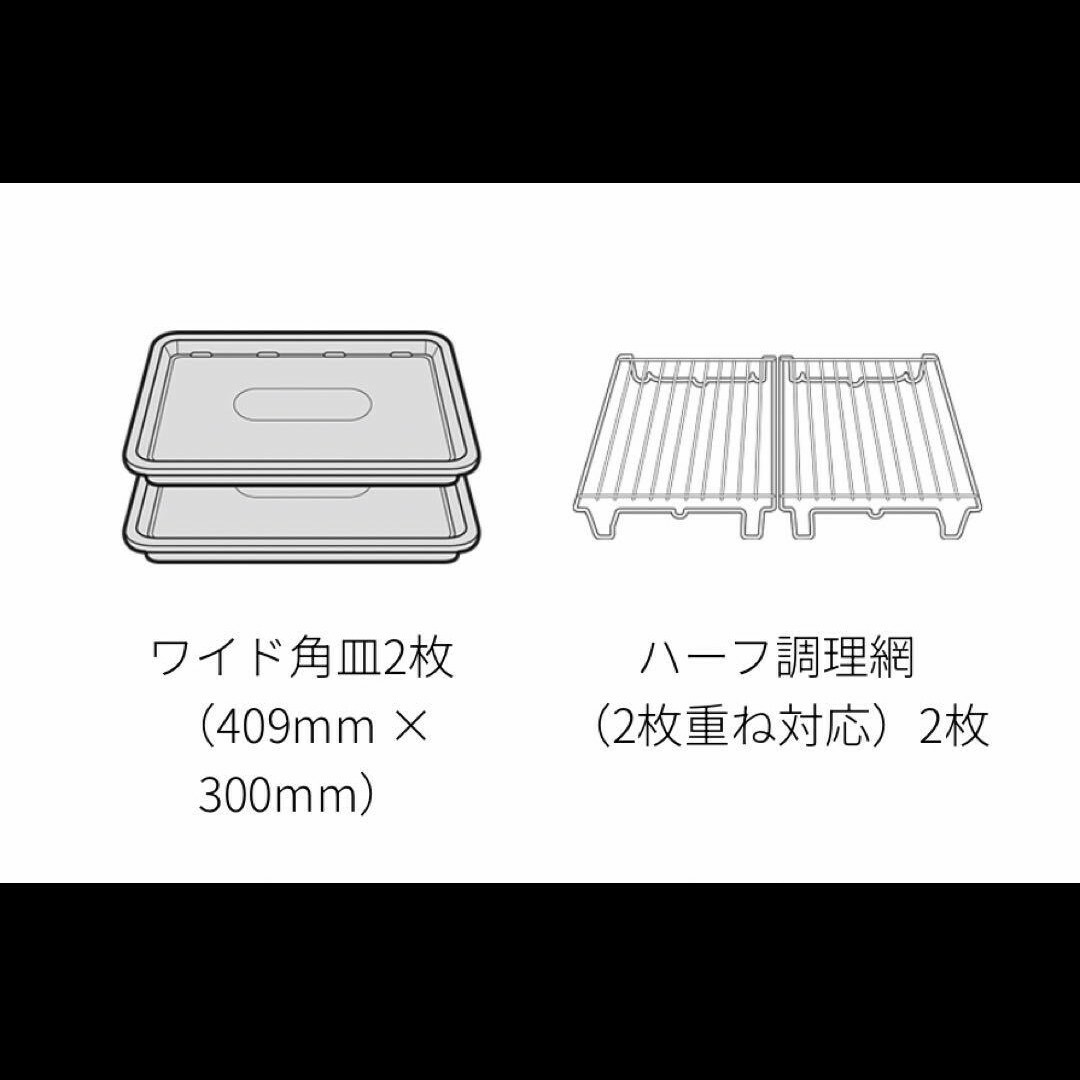 2022新発 新品未使用 SHARP ヘルシオ 角皿 調理網 hideout.lk